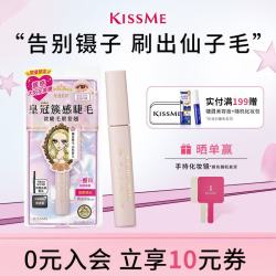 kiss me 花盈美蔻系列 束感翘睫防水睫毛膏 5.5g #01清透黑