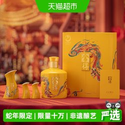 舍得 生肖收藏 白酒礼盒  浓香型 包装 518ml 54度