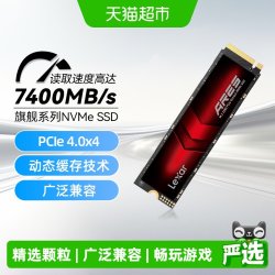 雷克沙 ARES PCIe4.0 M.2固态硬盘