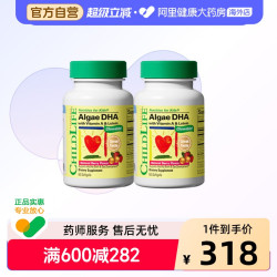 CHILDLIFE DHA藻油胶囊 草莓味 60粒*2瓶