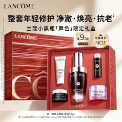 兰蔻 护肤套装 七夕限定星河礼盒 (全新精华肌底液30ml+肌底精华焕亮眼霜5ml+净澈焕肤双重精华水50ml+洁面乳50ml+亮白霜15ml)
