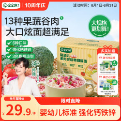 宝宝馋了 婴幼儿蝴蝶面500g辅食儿童面无添加盐营养辅食3岁