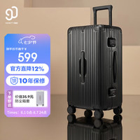 90分 24英寸铝框MAX 曜石黑 拉杆箱
