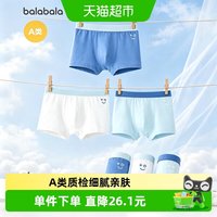 移动端、88VIP：巴拉巴拉 儿童纯棉平角内裤