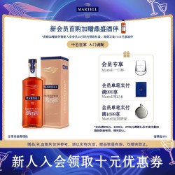 马爹利 鼎盛 vsop 干邑白兰地 40%vol