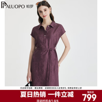 帕罗 100%桑蚕丝连衣裙女25夏季缎面真丝A字中长裙 酱紫 L (165/88A)