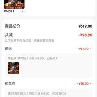订单截图缩略图