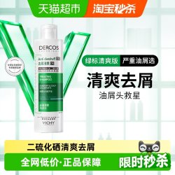 薇姿 去屑清爽洗发水 200ml