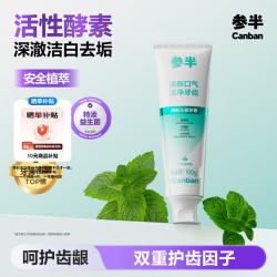 参半 清新沁香牙膏 劲爽薄荷味 100g