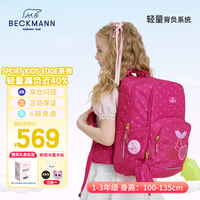 BECKMANN 护脊减负小儿童书包1-3年级男女童大容量书背包