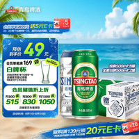 青岛啤酒 经典拉格啤酒 500ml*8听+全麦白啤 500ml*2听