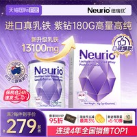 移动端：纽瑞优 增强免疫 儿童乳铁蛋白粉