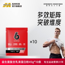 肌肉科技 六星复合蛋白粉运动健身补充蛋白质官方旗舰店正品