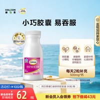 移动端、88VIP：钙尔奇 钙维生素D软胶囊