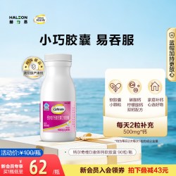 钙尔奇 钙维生素D软胶囊