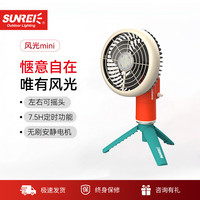 SUNREE 迷你风扇 无刷电机 云台转头 超长续航 户外露营便携风扇