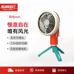 SUNREE 迷你风扇 无刷电机 云台转头 超长续航 户外露营便携风扇