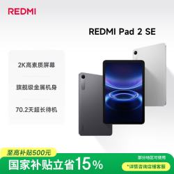 小米 REDMI 红米 Pad 2 SE 9.7英寸 Android 平板电脑（2048*1280、骁龙6s 4G Gen2、6GB、128GB、4G+WiFi版、深灰色）