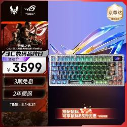 ROG 夜魔Extreme SE NX冰暴灰轴 75%配列 OLED屏 无线三模 机械键盘