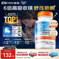 多特倍斯 Doctors Best多特倍斯金达威高吸收甘氨酸镁片成人中老年人改善睡眠调节情绪腿部抽筋药美国 镁片120片*1瓶
