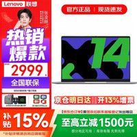 联想 小新品笔记本电脑 2026补贴15%办公本 高性能轻薄Pro版可选14英寸学生编程游戏设计办公手提性能本 爆'锐龙R 2312 极速内存 512G固态｜P14H 官方正品 旗舰办公 精装升级
