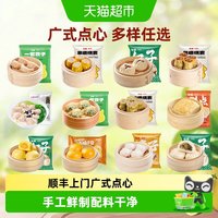 移动端、88VIP:包道 广式非遗烧卖速冻饺子面点早餐半成品