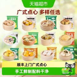 包道 广式非遗烧卖速冻饺子面点早餐半成品