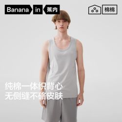 蕉内 无缝 男士背心