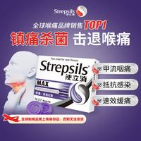 使立消 润喉糖特强镇缓痛杀菌含片 16粒