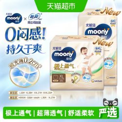 moony 极上通气 宝宝拉拉裤