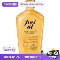 移动端：福来 孕妇妊娠油 125ml