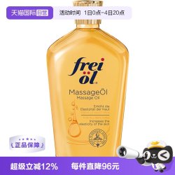 福来 孕妇妊娠油 125ml