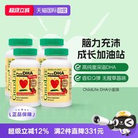 移动端：CHILDLIFE 小金珠 DHA鱼肝油胶囊 草莓味