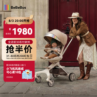 BeBeBus 可折叠 婴儿推车