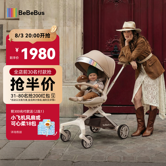 BeBeBus 可折叠 婴儿推车