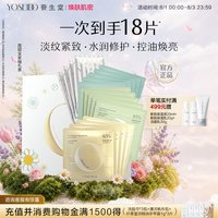 移动端：养生堂 白桦精华面膜 18片