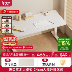 igrow 爱果乐 儿童书桌电脑桌大白桌1M