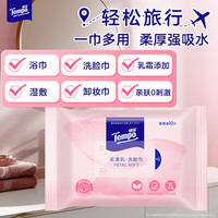 得宝 花漾肌乳霜洗脸巾 10抽*1包