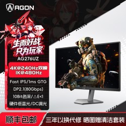 AGON AOC爱攻AGON AG276UZ 27英寸4K240Hz双模1K480Hz电竞电脑显示器屏