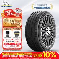 米其林 浩悦5 PRIMACY 5 米其林轮胎 205/55R16 91W适配帕萨特速腾朗逸卡罗拉 汽车轮胎