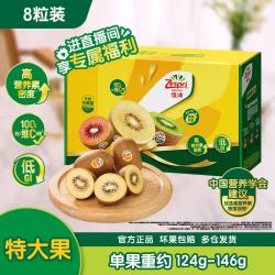 佳沛 阳光金果 奇异果 特大果 单果124-145g 6个