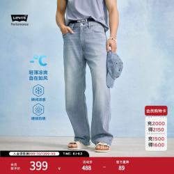 Levi's 凉感防晒 男士牛仔裤