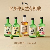 移动端、88VIP：梅见 青梅酒 330ml*5瓶 组合装