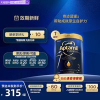 移动端：爱他美 ESSENSIS奇迹蓝罐 HMO幼儿配方奶粉3段