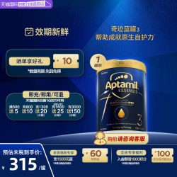 爱他美 ESSENSIS奇迹蓝罐 HMO幼儿配方奶粉3段