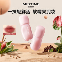 蜜丝婷 果真轻雾唇釉唇蜜长效持色一抹淡唇纹唇彩送女生礼物C V02芭乐泥