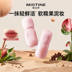 蜜丝婷 果真轻雾唇釉唇蜜长效持色一抹淡唇纹唇彩送女生礼物C V02芭乐泥