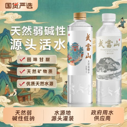 武当山 天然弱碱水 矿泉水