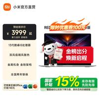 小米 REDMI Book 14 （i5-13420H、16GB、512GB）