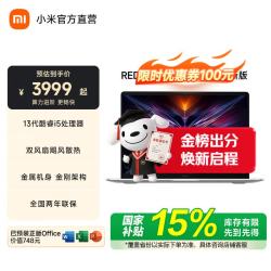 小米 REDMI Book 14 （i5-13420H、16GB、512GB）